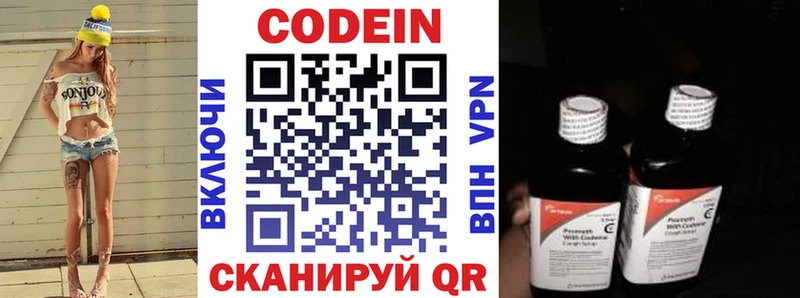 Кодеиновый сироп Lean Purple Drank Анадырь