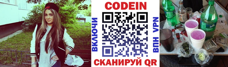 Codein Purple Drank сколько стоит OMG вход Анадырь