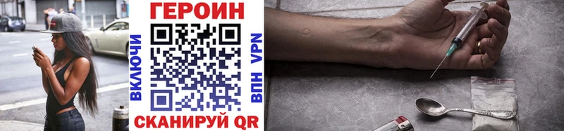 Героин Heroin  Анадырь 