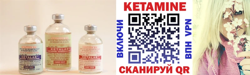 Кетамин VHQ  Анадырь 