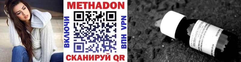 МЕТАДОН VHQ Анадырь