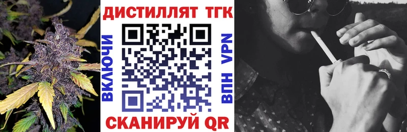 Дистиллят ТГК вейп с тгк  Анадырь 